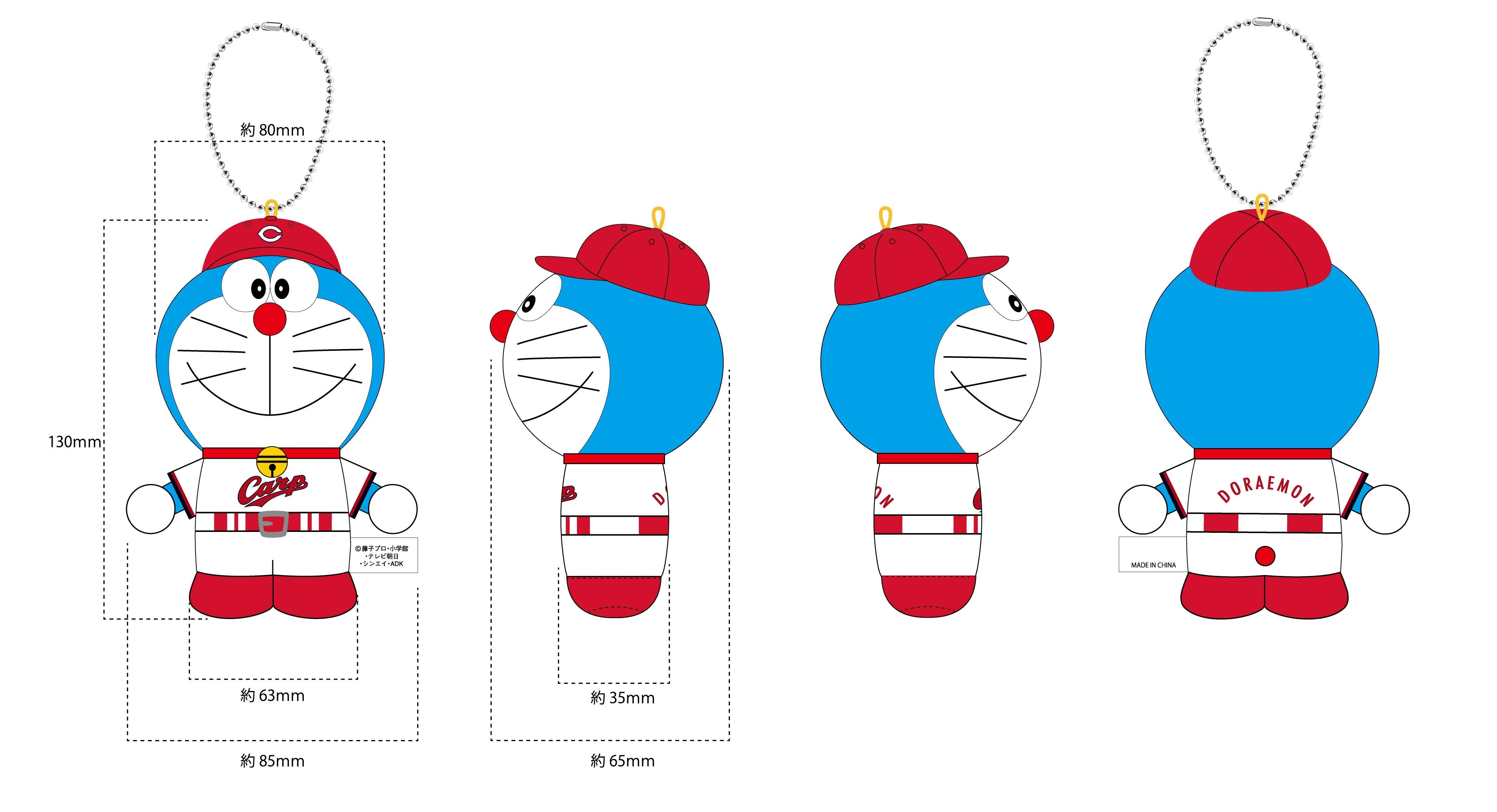 広島東洋カープ　ドラえもん　マスコットキーチェーン
