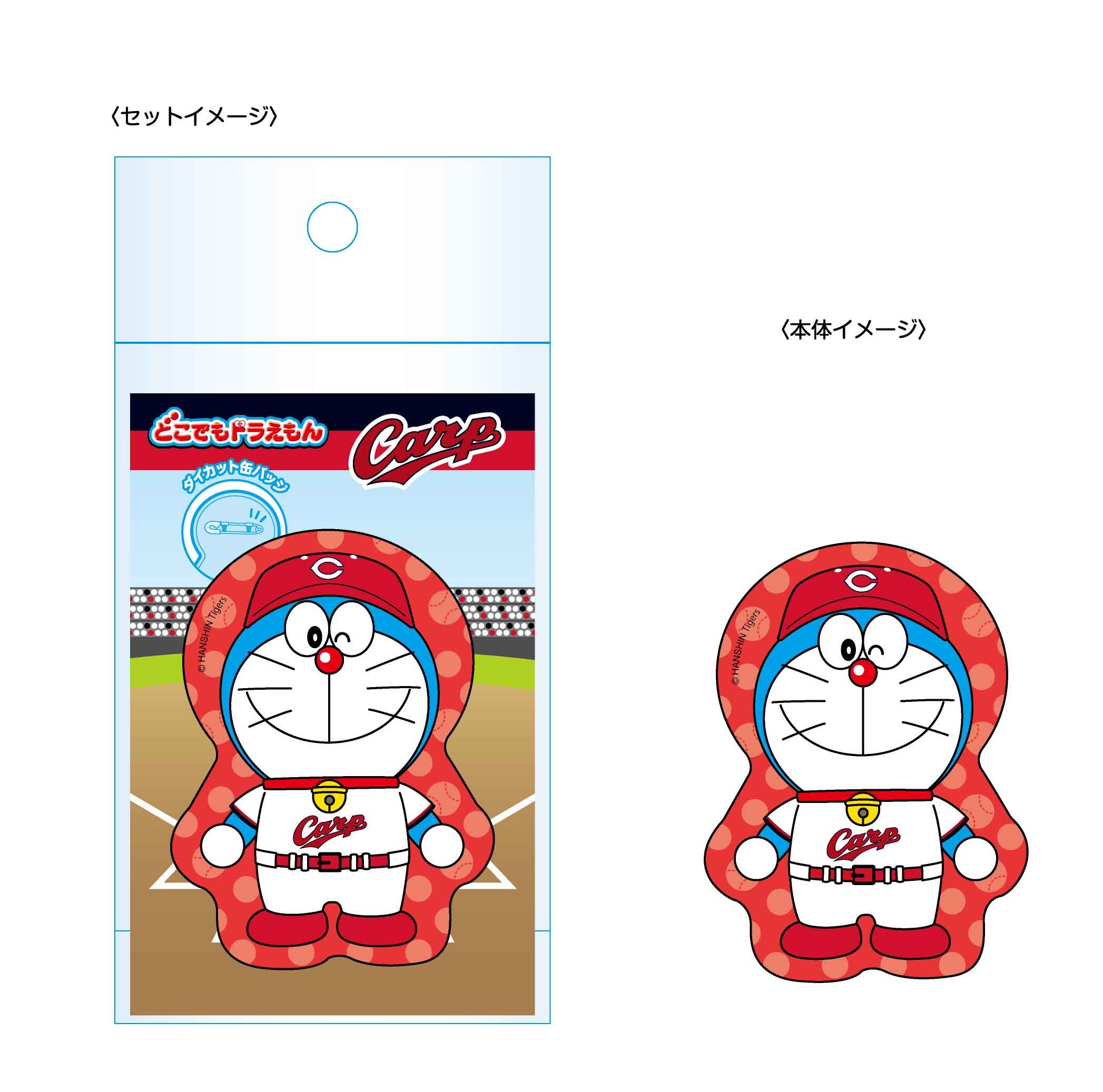 広島東洋カープ　ドラえもん　カンバッジ