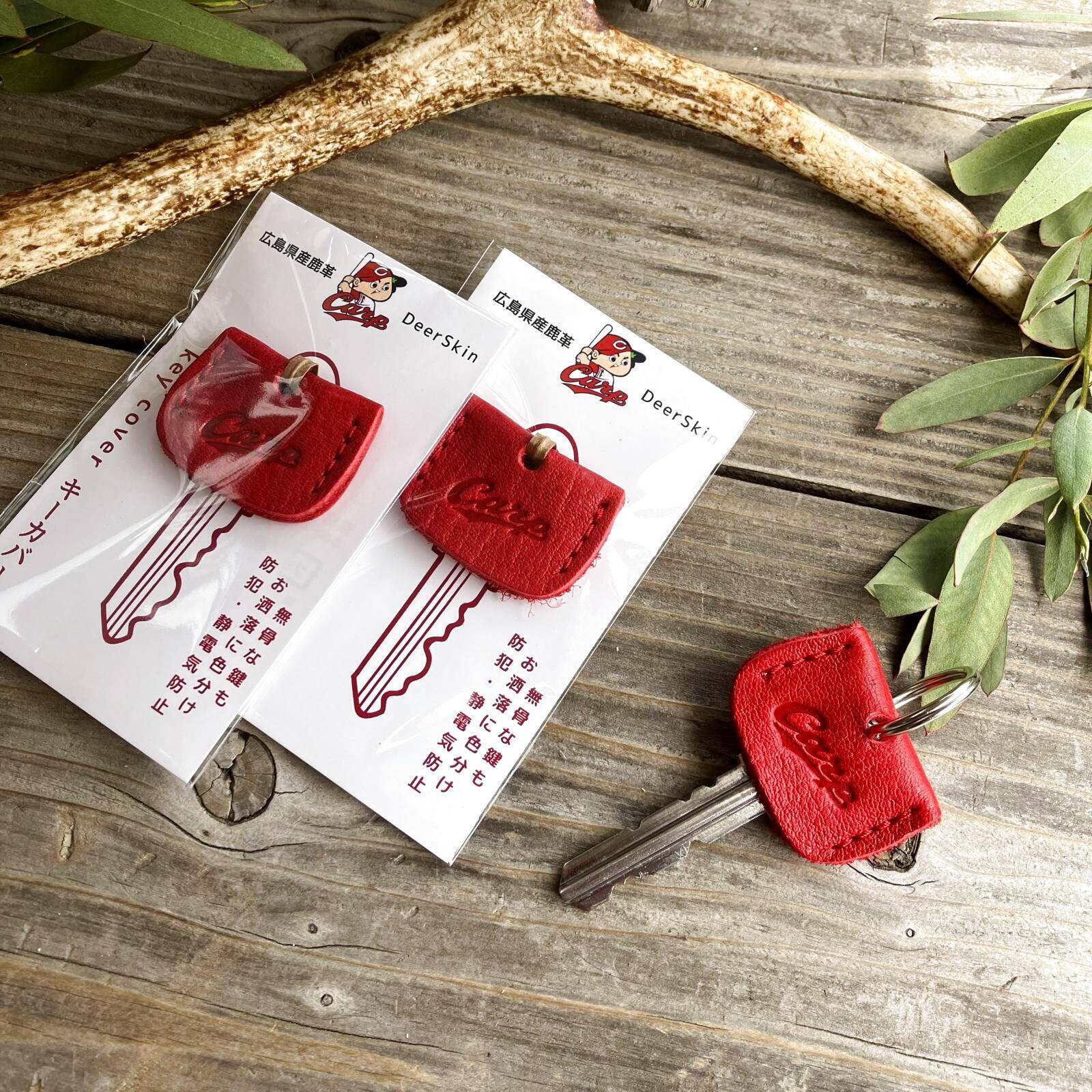 【広島ジビエレザー×カープ】コラボ鹿革キーカバー