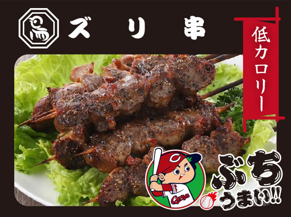 ＣＡＲＰ　ｘ　鳥周ローストチキン（ズリ串）