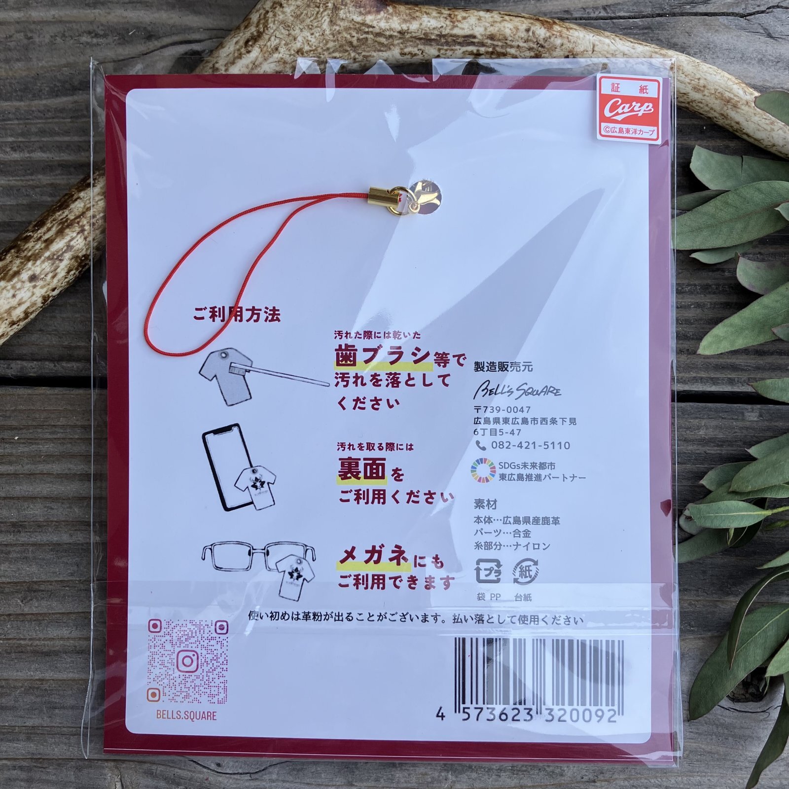 広島ジビエレザー×カープコラボ鹿革スマホクリーナー ビッグサイズ