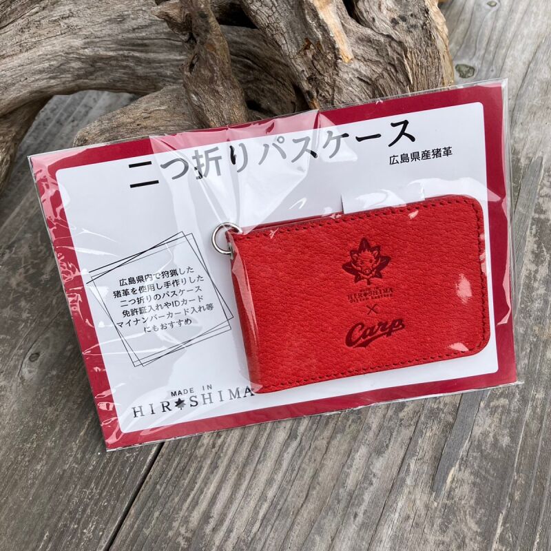 広島ジビエレザー×カープコラボ猪革二つ折りパスケース
