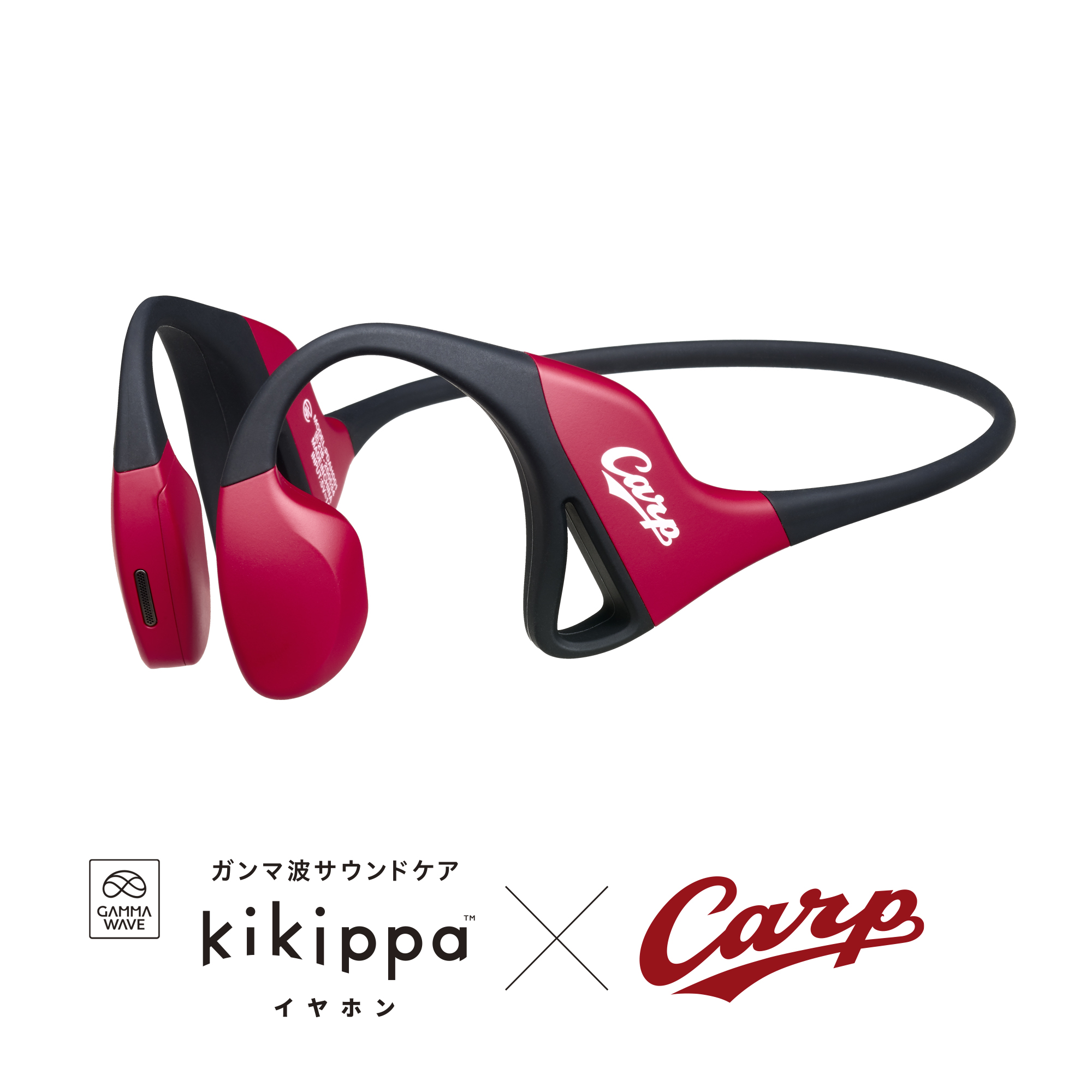 ガンマ波サウンドケア　ｋｉｋｉｐｐａイヤホン　広島東洋カープモデル