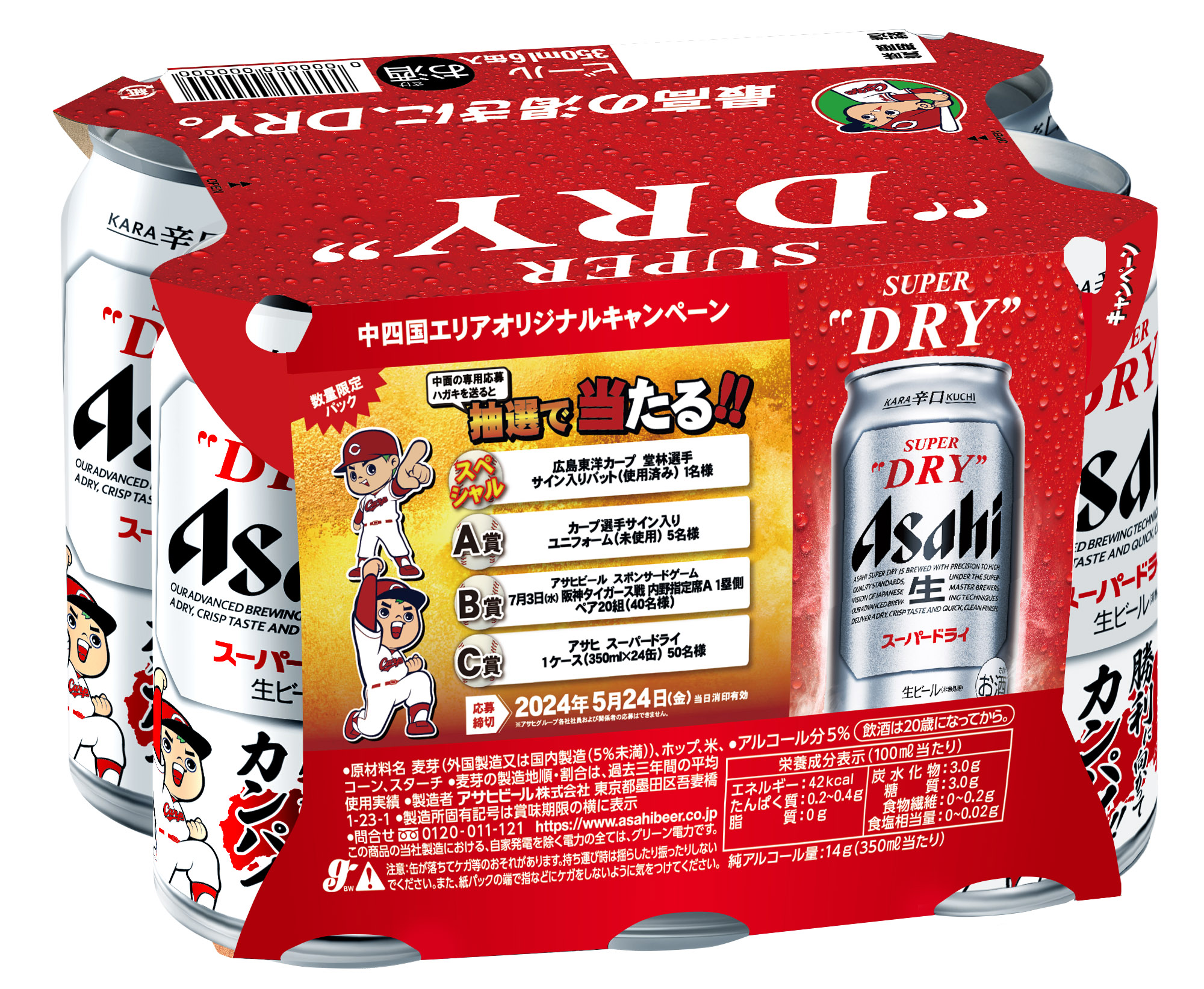がんばれ！広島東洋カープ缶　ＳＤデザイン缶　３５０ｍｌ　６缶×４