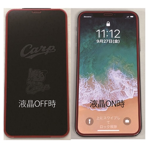 カープ強化ガラス保護フィルム（ｉＰｈｏｎｅ１５　６．１インチ）＊ｉＰｈｏｎｅ１６　６．１インチ共用