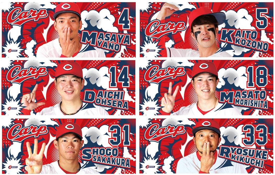 広島東洋カープ　応援フォト　タオル