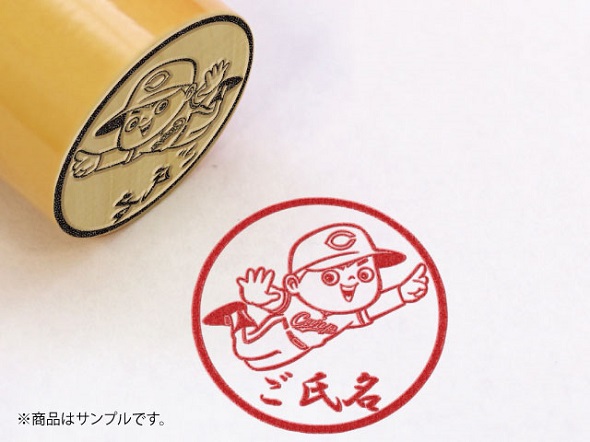 広島東洋カープ 柘植天丸印１６ ５ｍｍ ４種 広島東洋カープ ライセンスグッズのご紹介