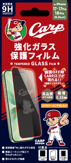 カープ強化ガラス保護フィルム(iPhone17/iPhone17Pro/16Pro)6.3