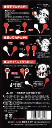 カープ応援しゃもじ｜広島東洋カープ - ライセンスグッズのご紹介