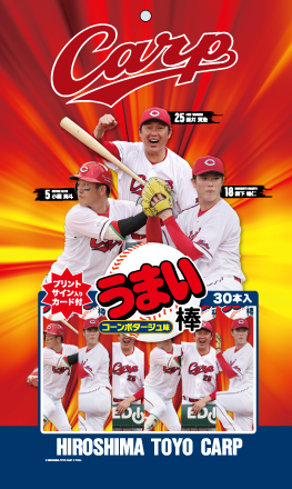 カープうまい棒　（コーンポタージュ味）